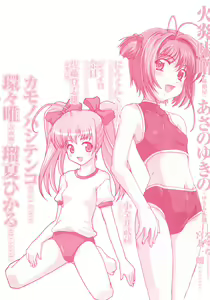 Page 165 of Rabukore - Lovely Collection Vol. 2 - preview thumbnail