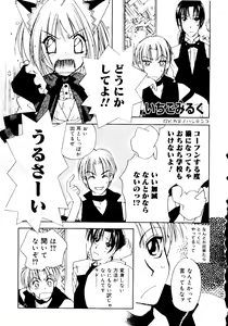 Page 21 of Rabukore - Lovely Collection Vol. 2 - preview thumbnail