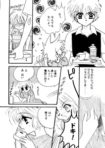 Page 60 of Rabukore - Lovely Collection Vol. 2 - preview thumbnail