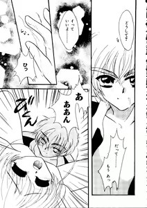 Page 69 of Rabukore - Lovely Collection Vol. 2 - preview thumbnail