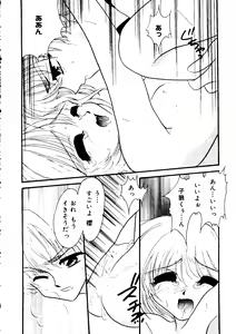 Page 72 of Rabukore - Lovely Collection Vol. 2 - preview thumbnail