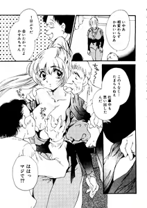 Page 81 of Rabukore - Lovely Collection Vol. 2 - preview thumbnail