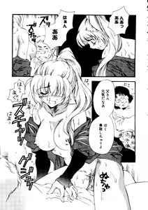 Page 87 of Rabukore - Lovely Collection Vol. 2 - preview thumbnail