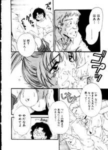 Page 90 of Rabukore - Lovely Collection Vol. 2 - preview thumbnail