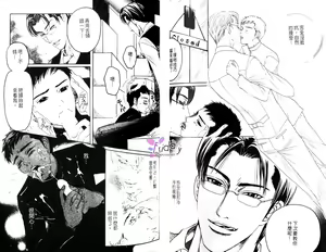 Page 29 of Koutetsu no Daitenshi | 大天使的新娘 - preview thumbnail