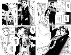 Page 30 of Koutetsu no Daitenshi | 大天使的新娘 - preview thumbnail