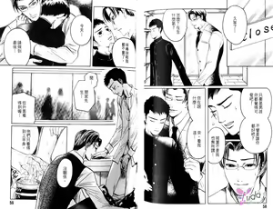 Page 31 of Koutetsu no Daitenshi | 大天使的新娘 - preview thumbnail
