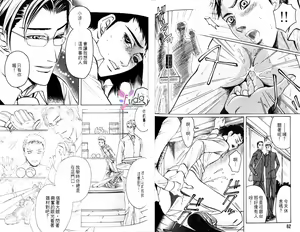 Page 33 of Koutetsu no Daitenshi | 大天使的新娘 - preview thumbnail