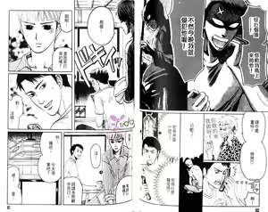 Page 42 of Koutetsu no Daitenshi | 大天使的新娘 - preview thumbnail