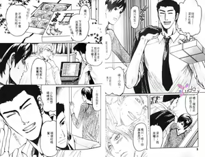 Page 5 of Koutetsu no Daitenshi | 大天使的新娘 - preview thumbnail