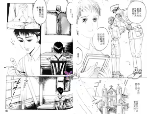 Page 51 of Koutetsu no Daitenshi | 大天使的新娘 - preview thumbnail