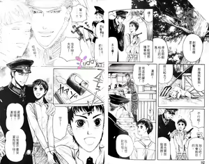 Page 58 of Koutetsu no Daitenshi | 大天使的新娘 - preview thumbnail