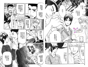 Page 6 of Koutetsu no Daitenshi | 大天使的新娘 - preview thumbnail