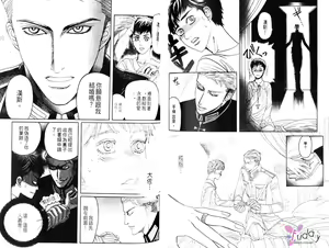 Page 74 of Koutetsu no Daitenshi | 大天使的新娘 - preview thumbnail