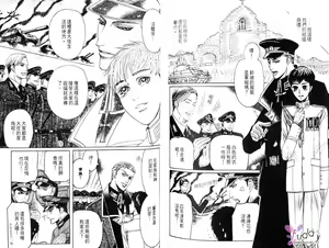 Page 75 of Koutetsu no Daitenshi | 大天使的新娘 - preview thumbnail