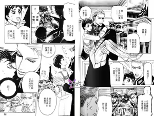 Page 77 of Koutetsu no Daitenshi | 大天使的新娘 - preview thumbnail