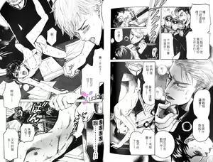 Page 81 of Koutetsu no Daitenshi | 大天使的新娘 - preview thumbnail