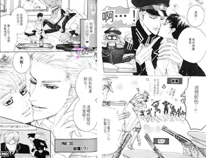 Page 85 of Koutetsu no Daitenshi | 大天使的新娘 - preview thumbnail