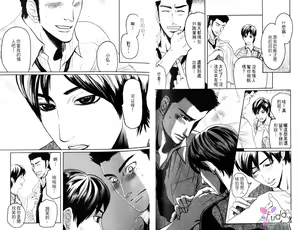 Page 9 of Koutetsu no Daitenshi | 大天使的新娘 - preview thumbnail