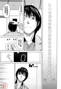 Page 101 of Hajimete no - preview thumbnail