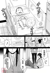 Page 102 of Hajimete no - preview thumbnail