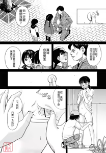 Page 104 of Hajimete no - preview thumbnail