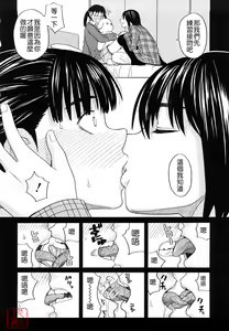 Page 110 of Hajimete no - preview thumbnail