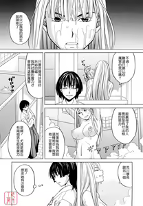 Page 11 of Hajimete no - preview thumbnail