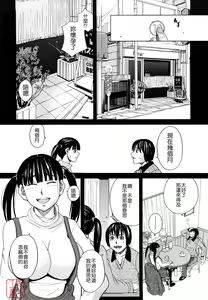 Page 152 of Hajimete no - preview thumbnail