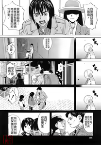 Page 156 of Hajimete no - preview thumbnail