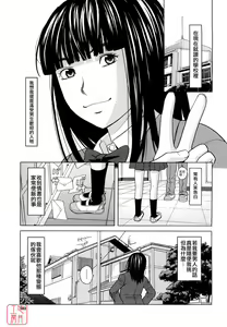 Page 163 of Hajimete no - preview thumbnail