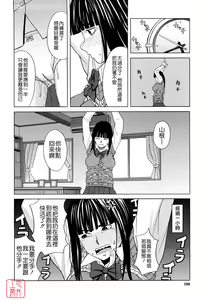 Page 168 of Hajimete no - preview thumbnail