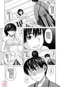 Page 17 of Hajimete no - preview thumbnail