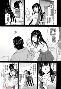 Page 184 of Hajimete no - preview thumbnail