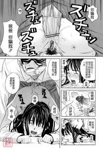 Page 200 of Hajimete no - preview thumbnail