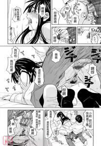 Page 202 of Hajimete no - preview thumbnail