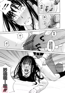 Page 204 of Hajimete no - preview thumbnail