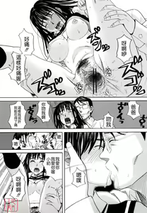 Page 208 of Hajimete no - preview thumbnail