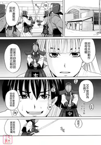 Page 35 of Hajimete no - preview thumbnail