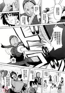 Page 38 of Hajimete no - preview thumbnail
