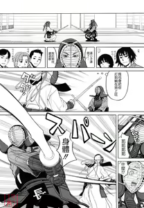 Page 40 of Hajimete no - preview thumbnail