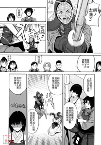 Page 41 of Hajimete no - preview thumbnail
