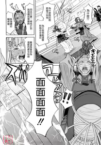 Page 42 of Hajimete no - preview thumbnail