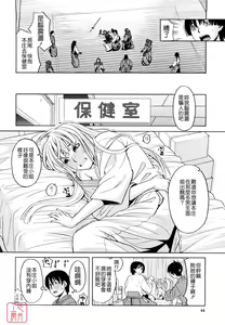 Page 44 of Hajimete no - preview thumbnail