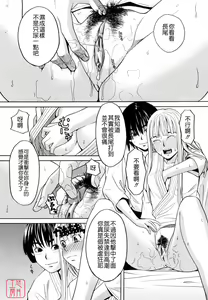 Page 45 of Hajimete no - preview thumbnail