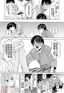 Page 46 of Hajimete no - preview thumbnail
