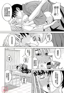 Page 50 of Hajimete no - preview thumbnail