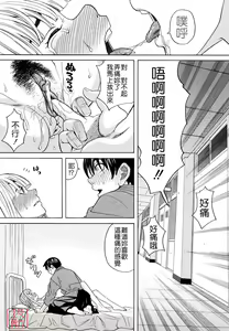 Page 53 of Hajimete no - preview thumbnail