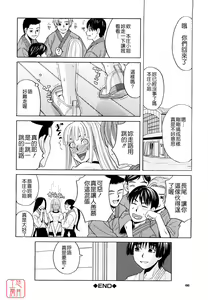 Page 66 of Hajimete no - preview thumbnail