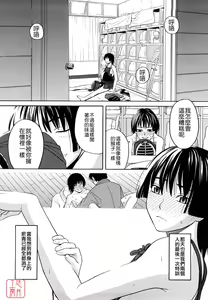 Page 68 of Hajimete no - preview thumbnail
